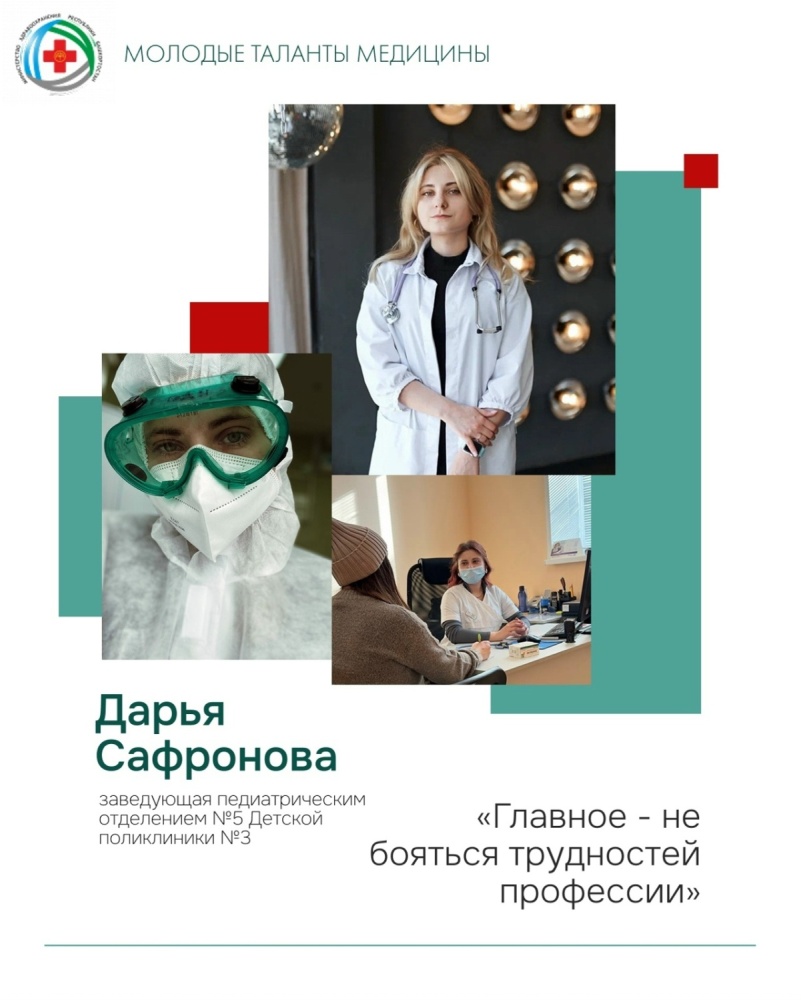 Сегодня запускаем новый проект - "Молодые таланты медицины"