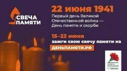 Дорогие наши родители приглашаем Вас принять участие в онлайн акции «Свеча памяти»