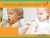 3 апреля в России началась кампания по "подчищающей" вакцинации против кори