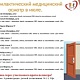 График проведения плановых профилактических осмотров детей декретированных возрастов в июле