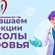 В Детской поликлиники № 3 г.Уфа открылись две школы: школа для детей с Бронхиальной астмой и для детей с избыточной массой тела